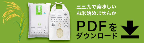 京丹後産コシヒカリ「プレミアム」 | お米 | 京都中央卸売市場となり 